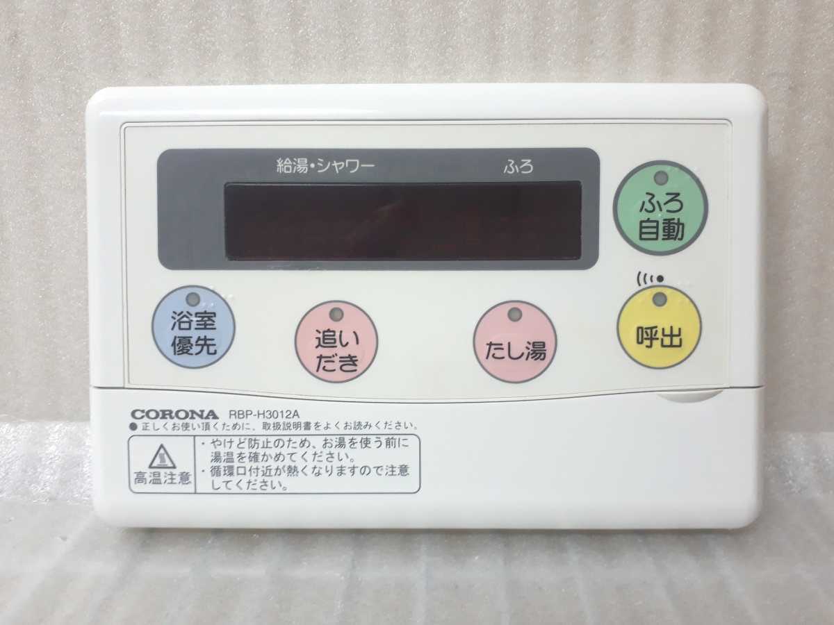 パナホーム エコキュート 浴室リモコン 1040Panasonic（パナソニック