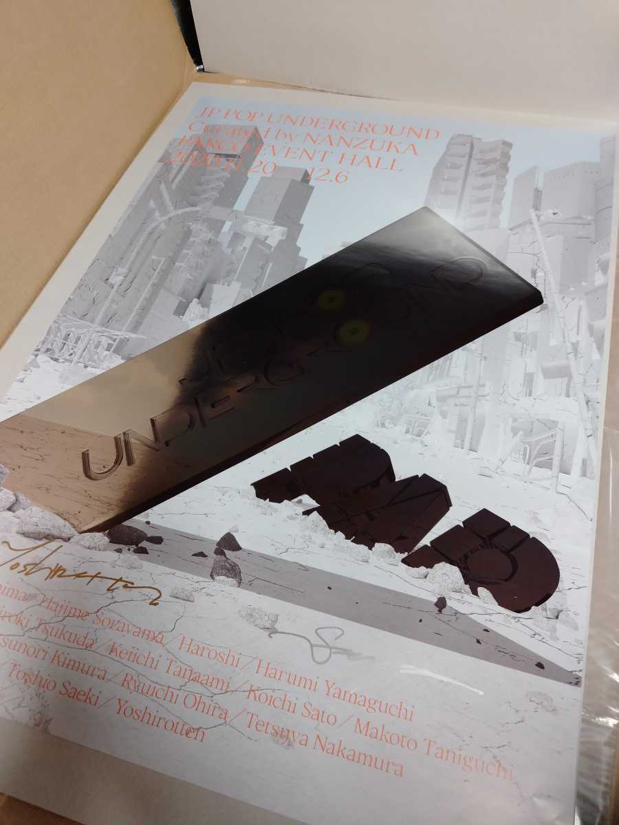 空山基 サイン入り 100枚限定 ポスター 【公式通販】