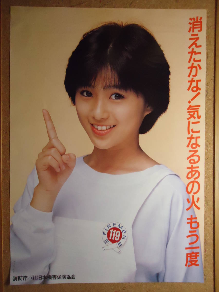 松田聖子 消防ポスター 日本損害保険協会 ストア 再値下げ】松田聖子