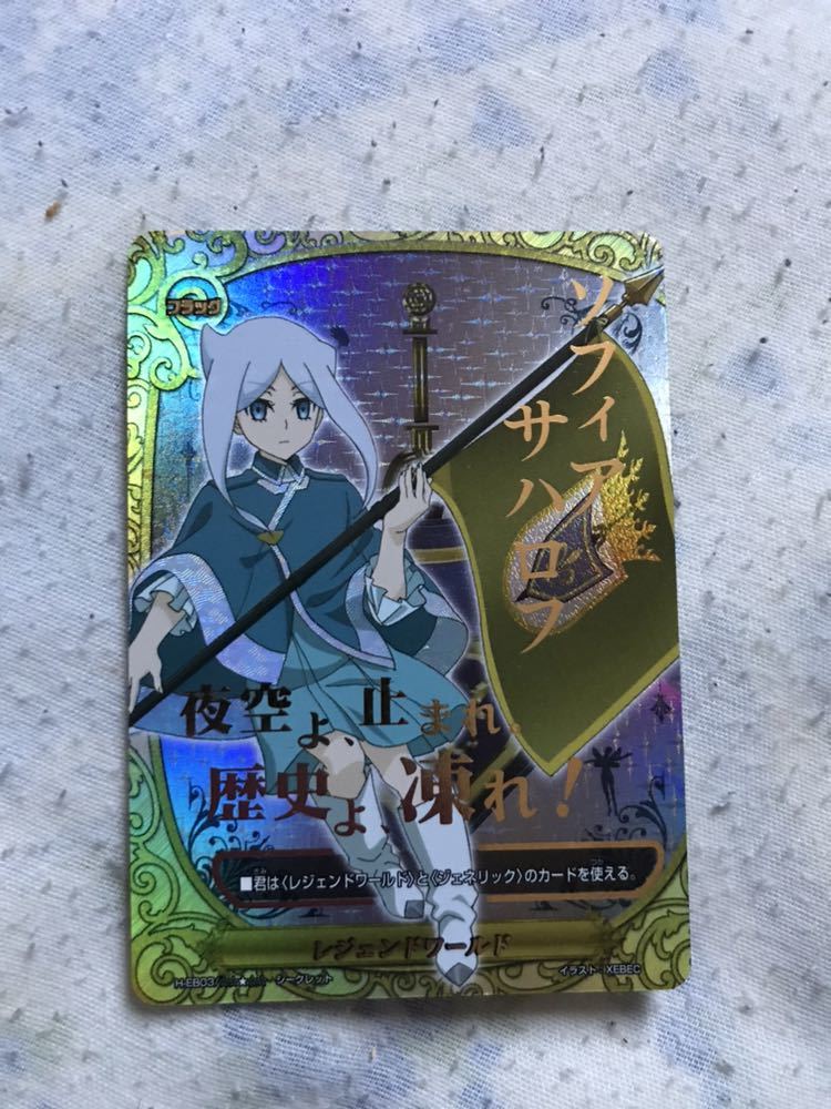 バディファイト ソフィア サハロフ シク フラッグ 【公式通販】