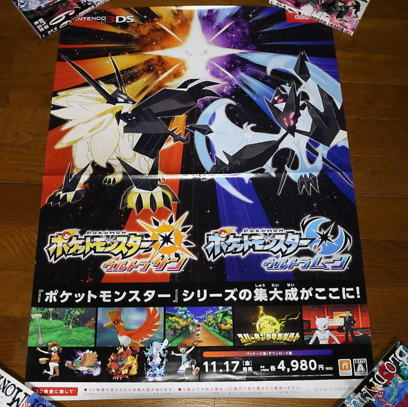 非売品】ポケットモンスター サンムーン 田中将大 B2 サイズ ポスター