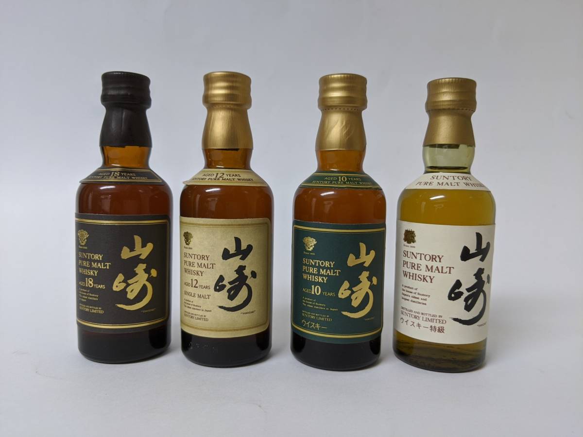 サントリー ウイスキー ミニチュアボトル ミニボトル 山崎12 響 白州