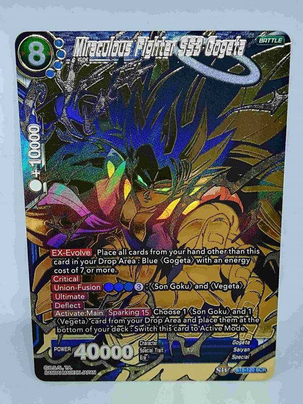 ドラゴンボール超カードゲームSS3ゴハンクスシークレットレア英語版美品