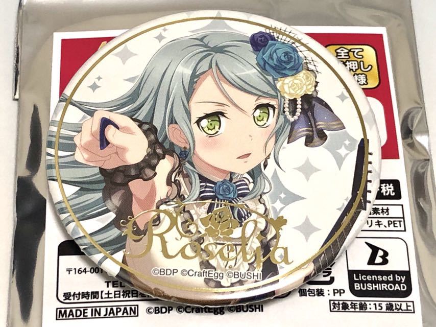 バンドリ ガルパ バンドリ 氷川紗夜 GBP 缶バッジ 氷川紗夜 缶バッジ