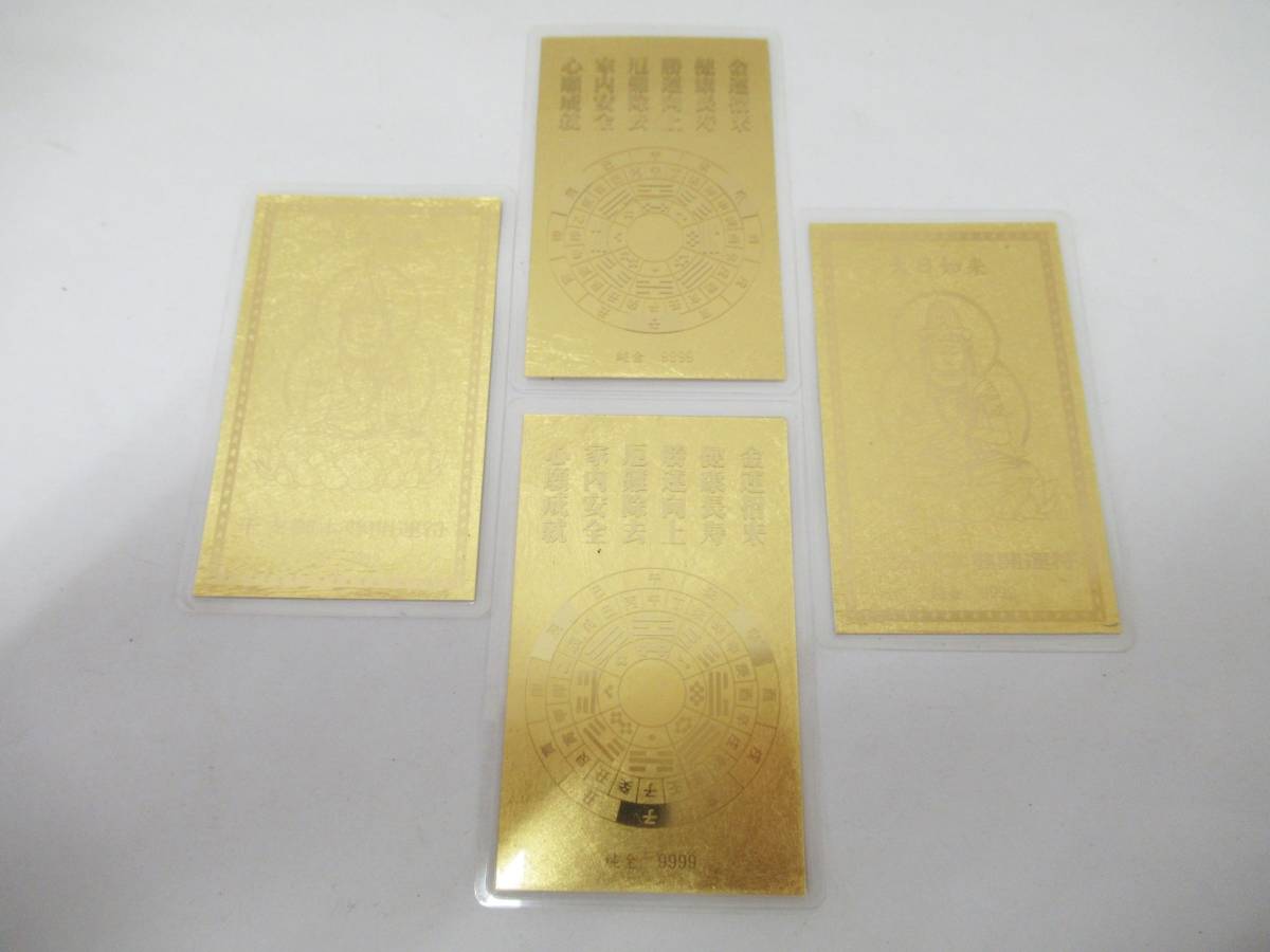純金カード 9999 開運 開運 純金9999 純金カード 護符 お守り水晶院