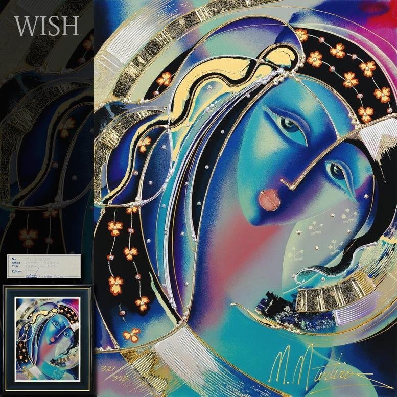 アラビアの神話」 マーティロ・マヌキアン 作品証明書有 シルク