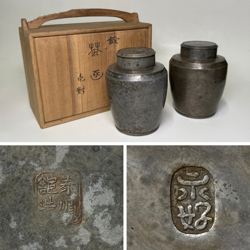 新潟の寺院から出た「堀浄政（堀政五郎）の鎚燈器 本物