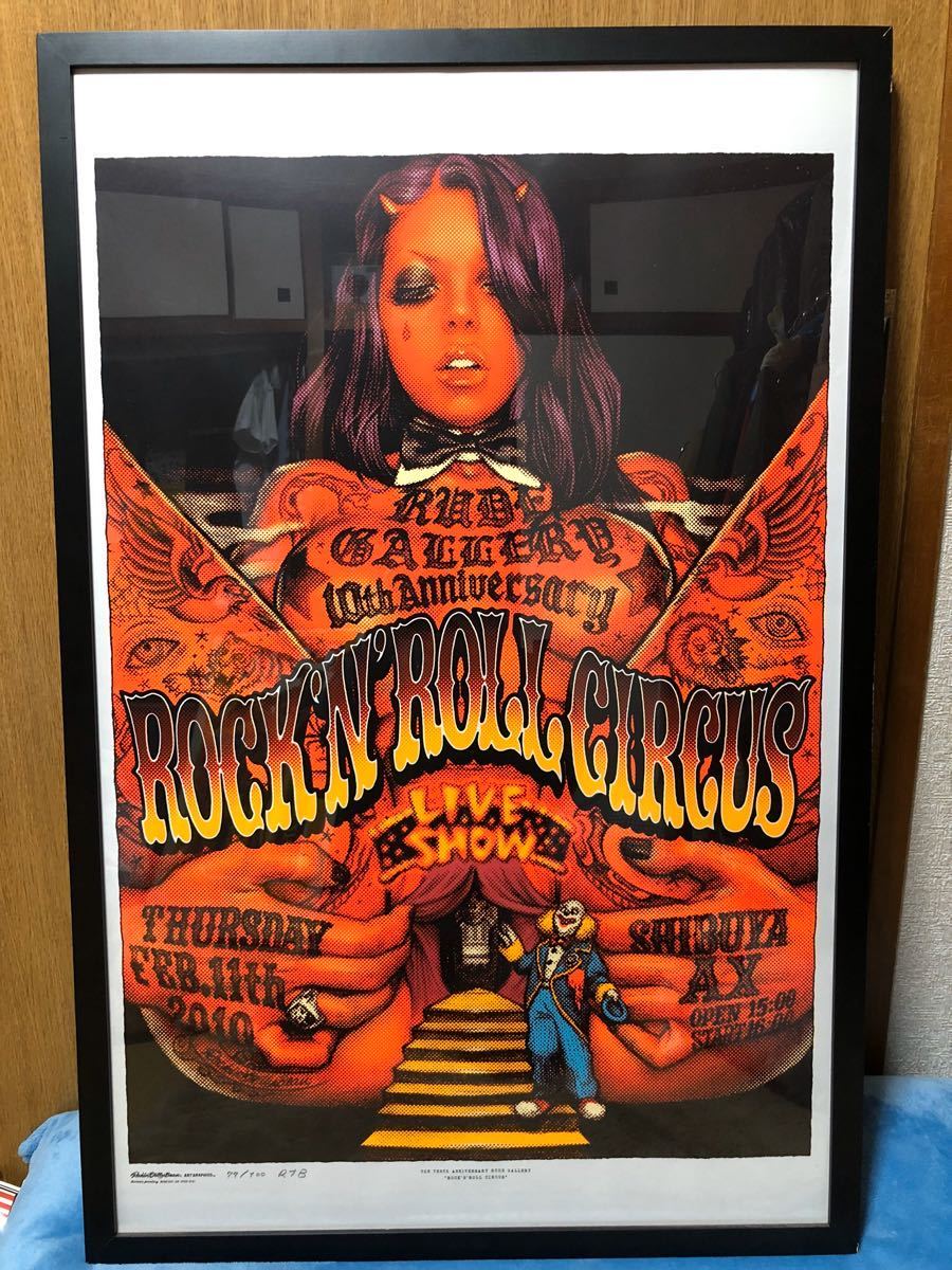 ロッキンジェリービーンxストリートファイター ジュリ シルク