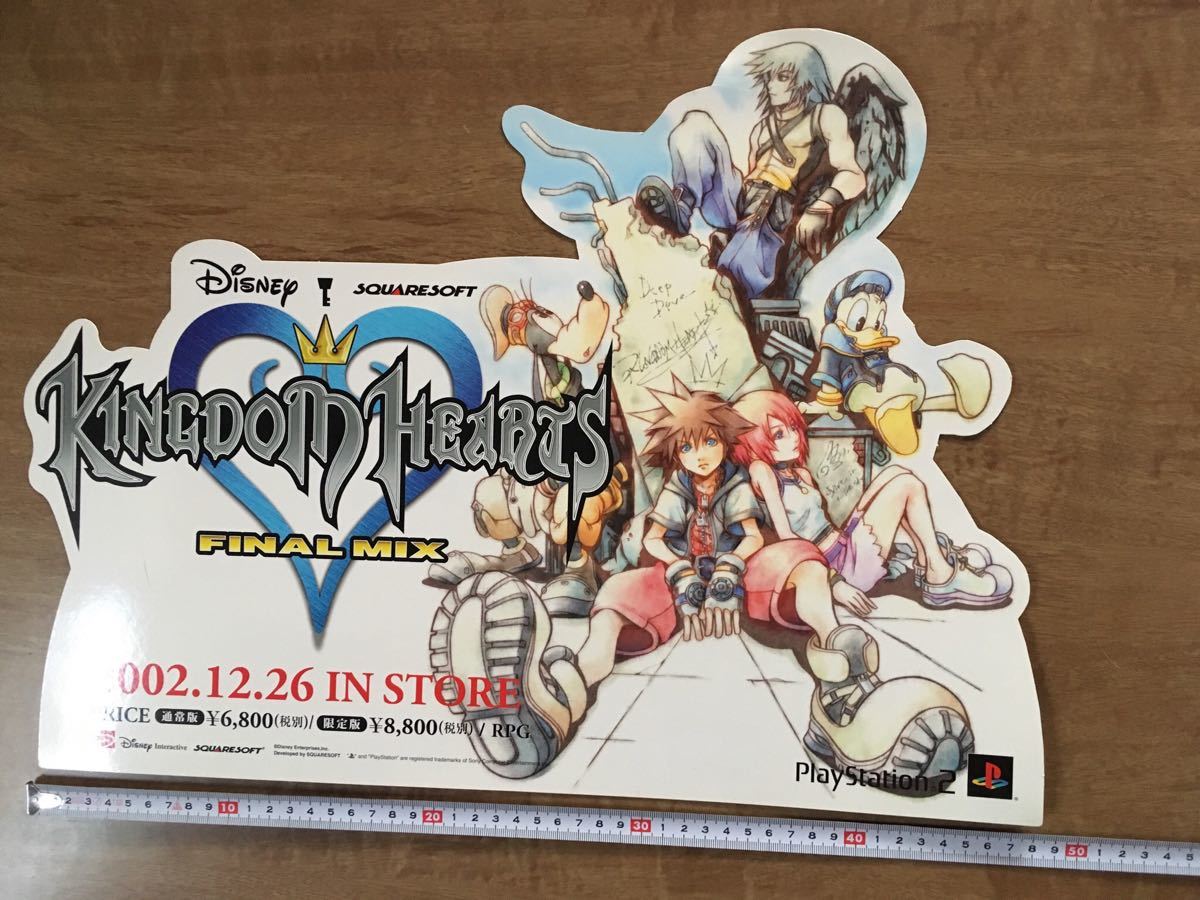 キングダムハーツ ファイナルミックス 販促B2ポスター 額装付き