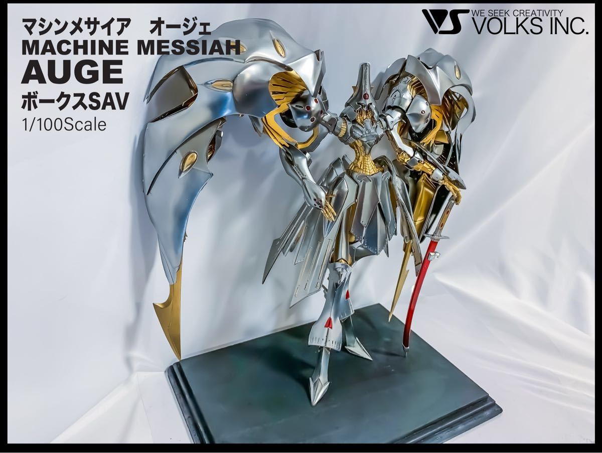ボークス SAV 1/100 マシン・メース・アウゲ レジンキャストキット SAV