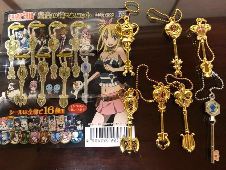 フェアリーテイル ルーシィ 精霊の鍵 全種セット キーホルダー