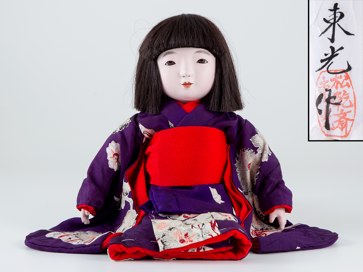 市松人形 松乾斎東光 身長41.5cm 市松人形 松乾斎東光 身長41.5cm