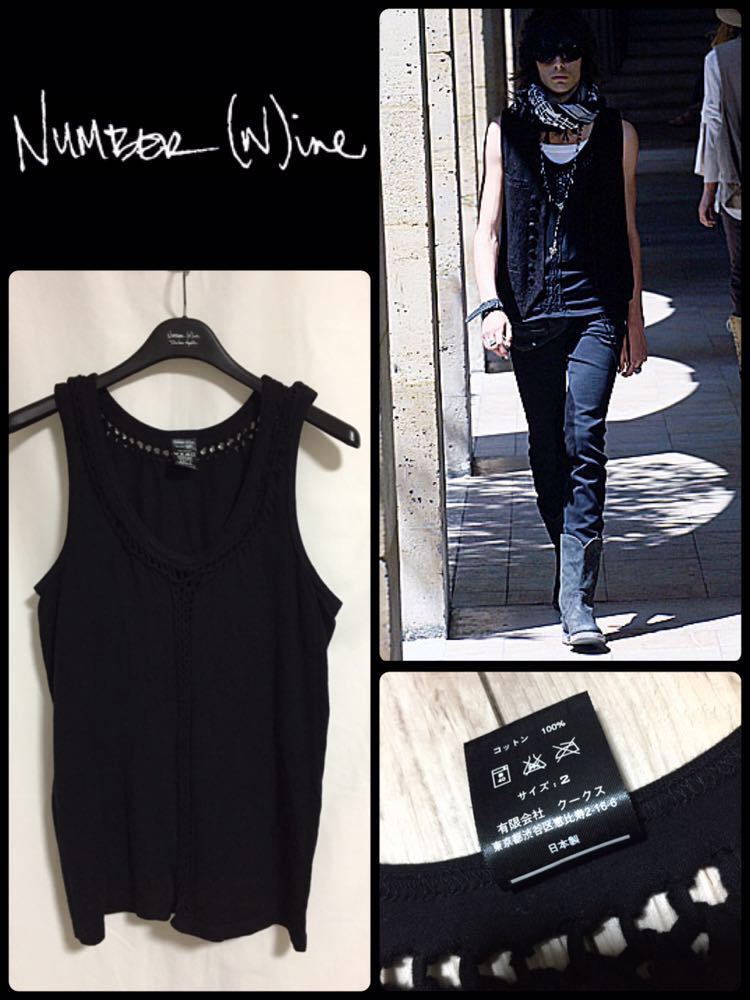 07ss ナンバーナイン 編み込み タンクトップ サイズ2 ブラック