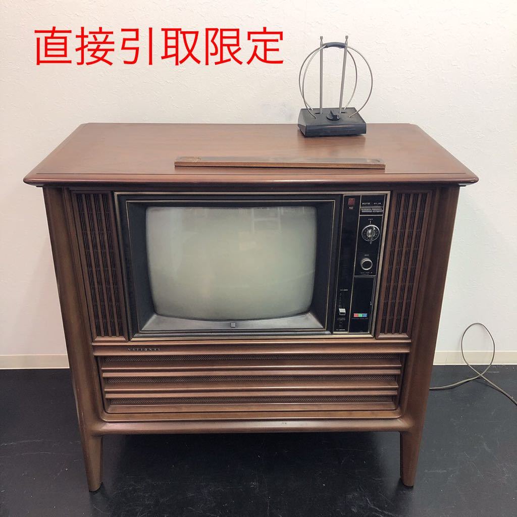 昭和レトロ】 稼働ブラウン管パナソニック 家具調テレビ TH-7700 20形