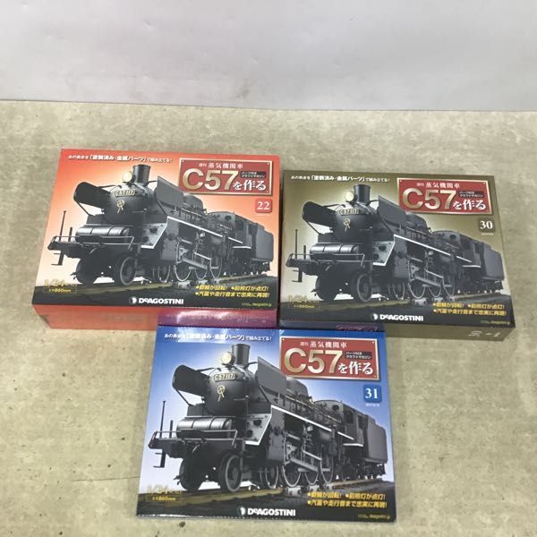 ディアゴスティーニ パーツ付きクラフトマガジン 蒸気機関車D51を作る