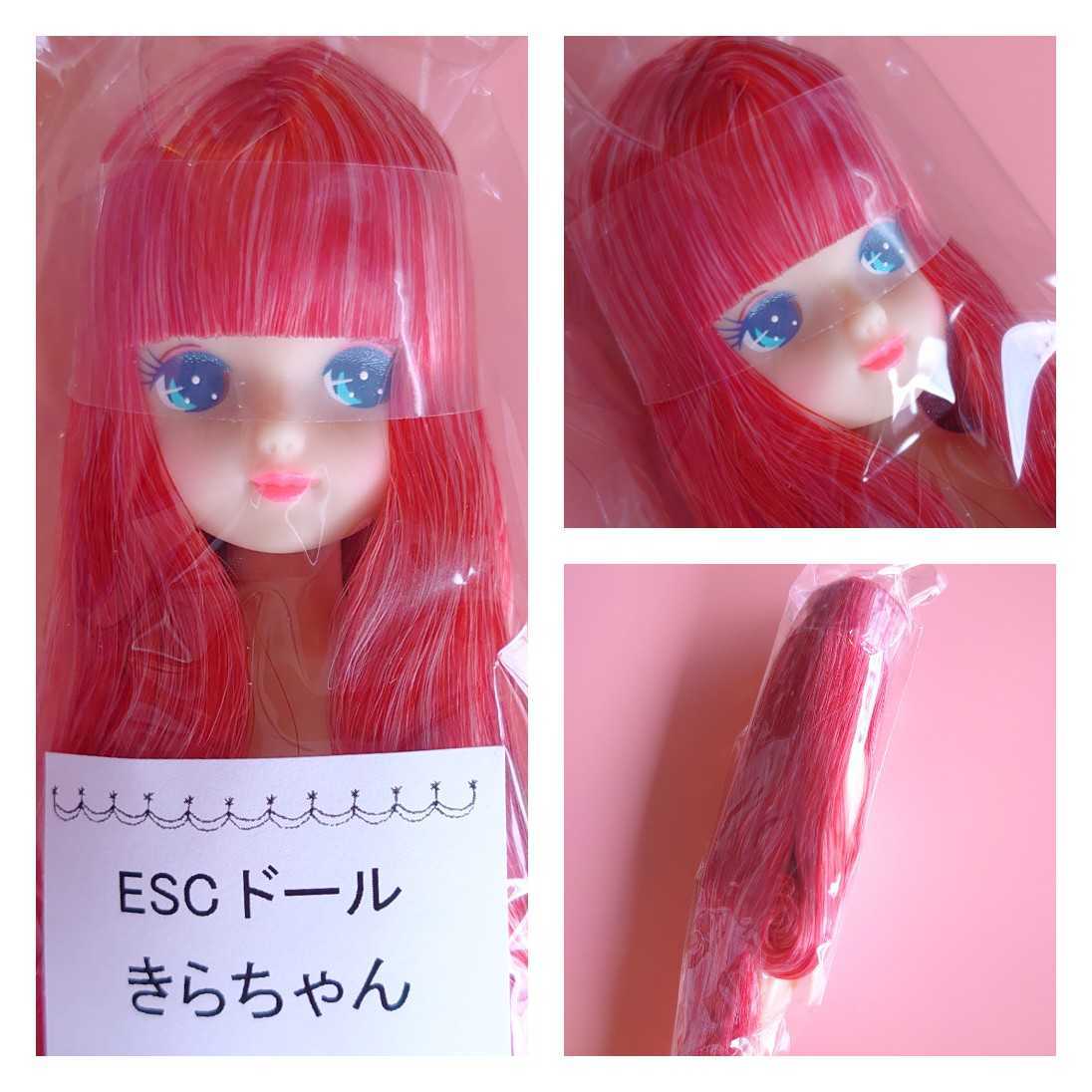 きらちゃん リカちゃんキャッスル ESCドール おたのしみドール リカ