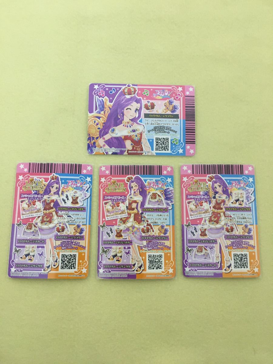 アイカツカード まとめ売り 大量 約500枚 プレミアム レア ノーマル cp