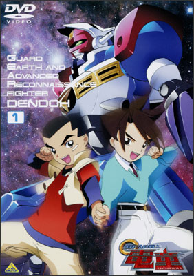 希少 店頭用 GEAR戦士 電童 DENDOH 販促ポスター 希少 店頭用 GEAR戦士