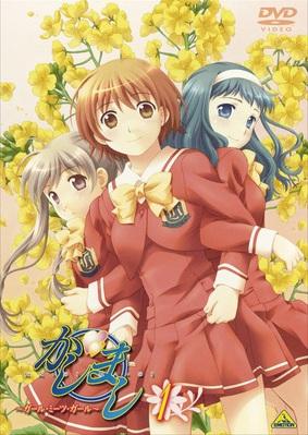 かしまし～ガール・ミーツ・ガール～ 1 | アニメ | 宅配DVDレンタルの