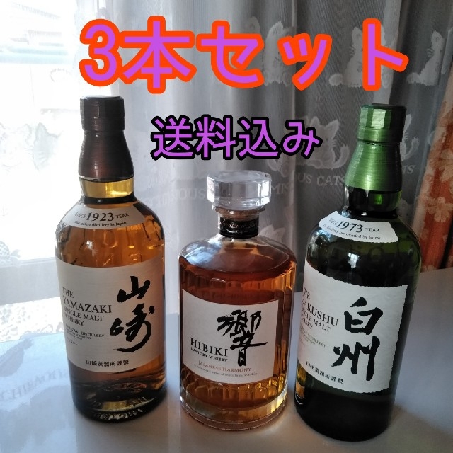 限定ボトル！SUNTORYサントリー旅 トリスクラシックフルコンプリート