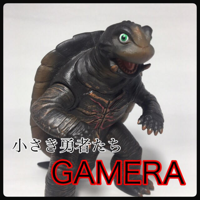 映画『小さき勇者たち～ ガメラ』ぬいぐるみ トト （2006年） 希少品