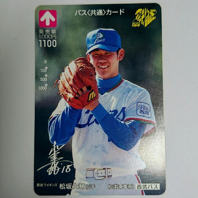 埼玉西武ライオンズ - バス共通カード 松坂大輔(ルーキーイヤー)の通販