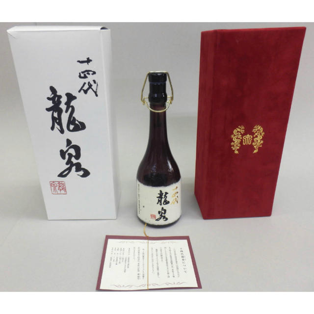 日本酒・十四代龍泉の空瓶（外箱・内箱・冊子揃い） 酒