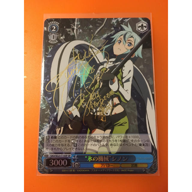 シノン 幻影の一弾 ヴァイス SP サイン 【公式通販】