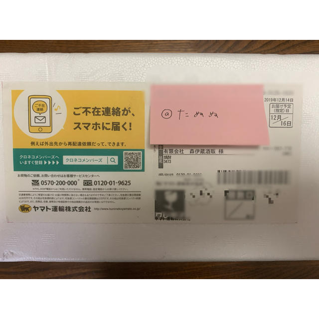 森伊蔵 1800ml 森伊蔵 1800ml 2025⁄9⁄16 到着 森伊蔵 1800ml 2025