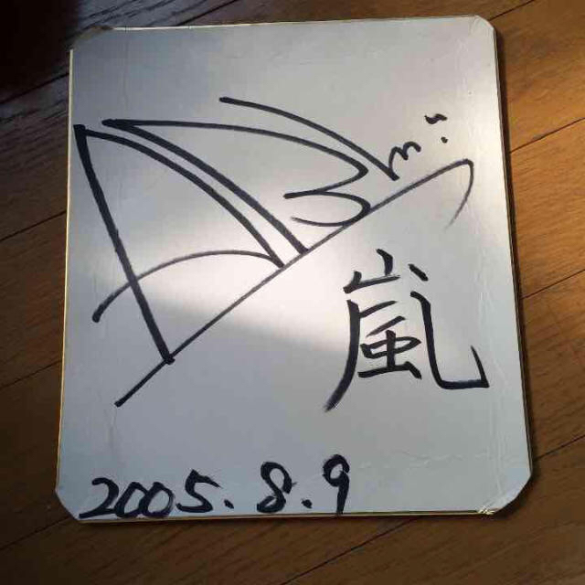 相葉雅紀 ARASHI AROUND ASIA＋in Dome サイン色紙 相葉雅紀 ARASHI