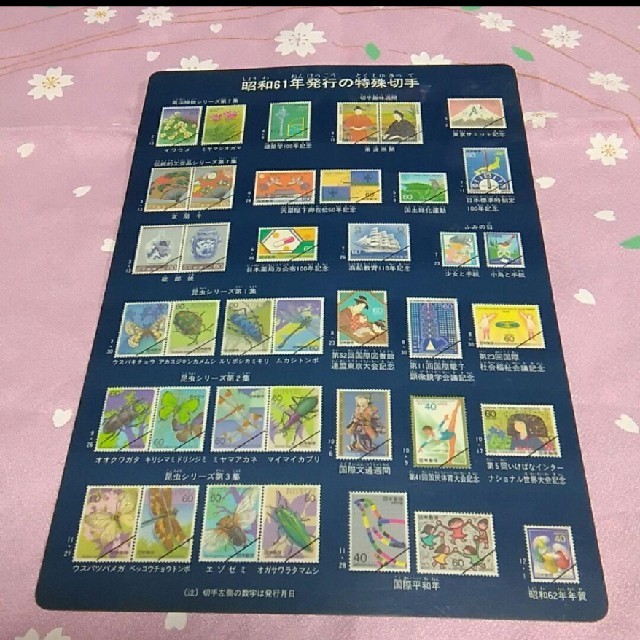 最終価格!】昭和61年切手 下敷きの通販 by まさりん's shop｜ラクマ