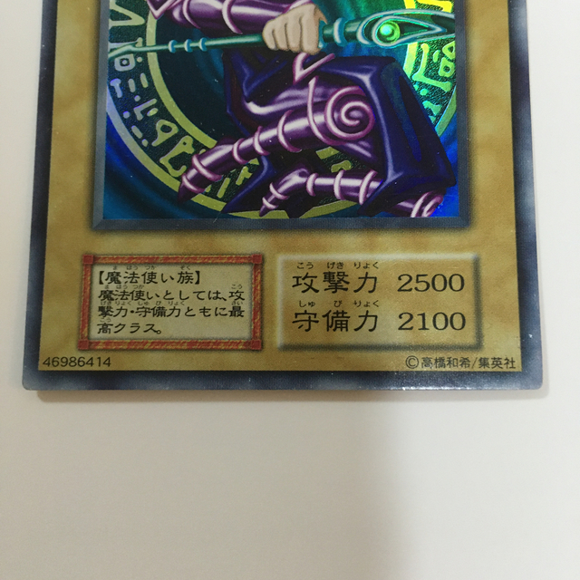 遊戯王 「ブラック・マジシャン」（ステンレス製） ゾロ目NO.00999