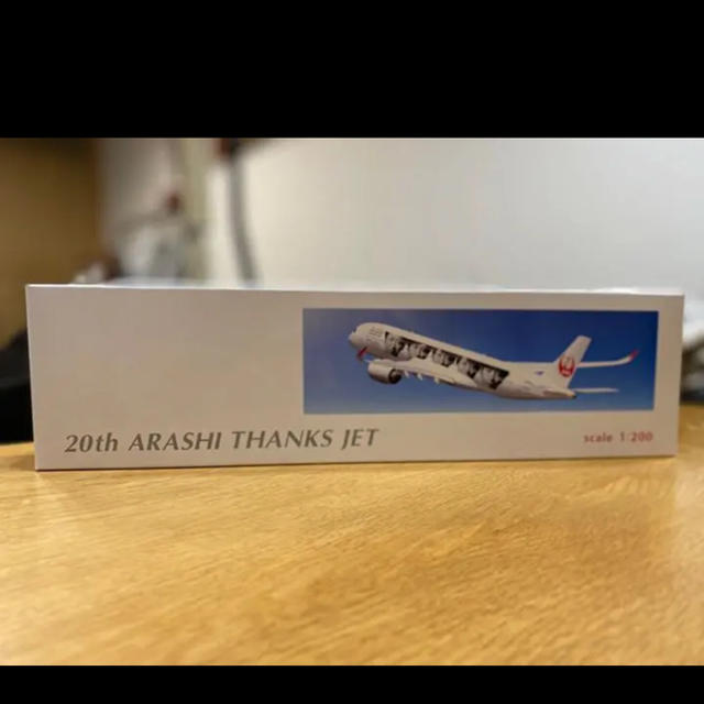 20th ARASHI THANKS JET モデルプレーン 非売品 20th ARASHI THANKS