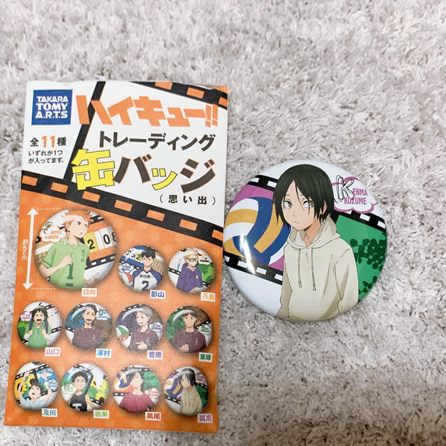 ハイキュー 孤爪研磨 黒尾鉄朗 幼少期缶バッジ 未開封) ハイキュー