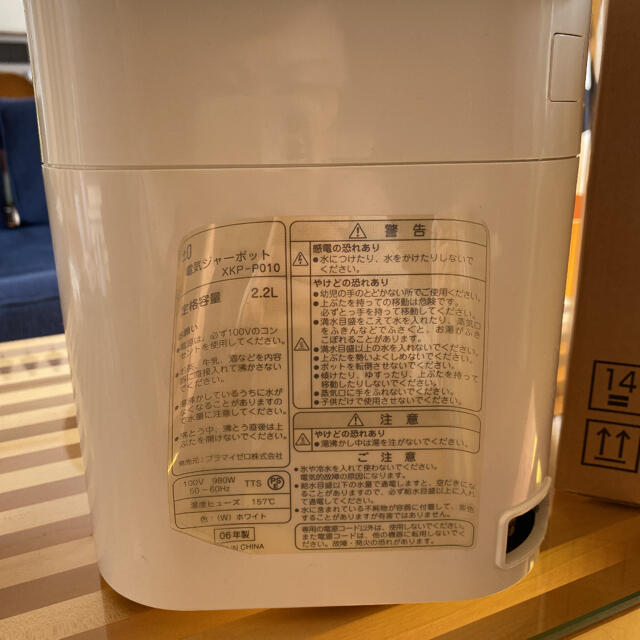 0 - プラスマイナスゼロ ±0 電気ジャーポットの通販 by haru's shop