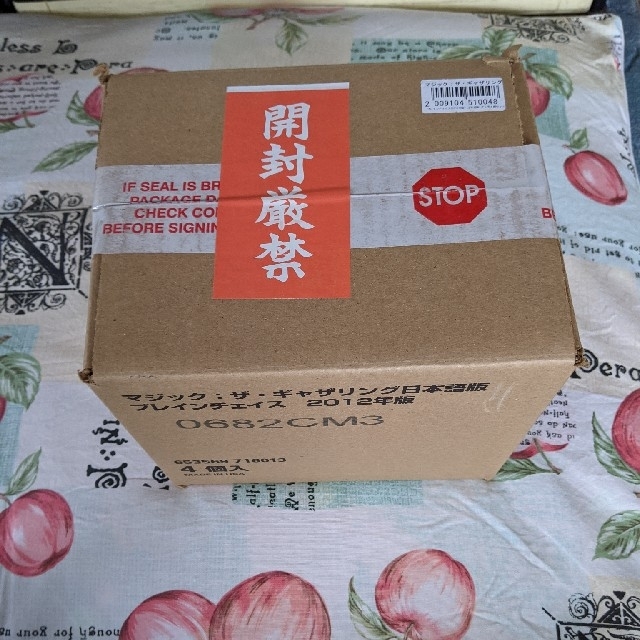 プレインチェイス 2012年版全4種セット 日本語版 新品未開封 MTG