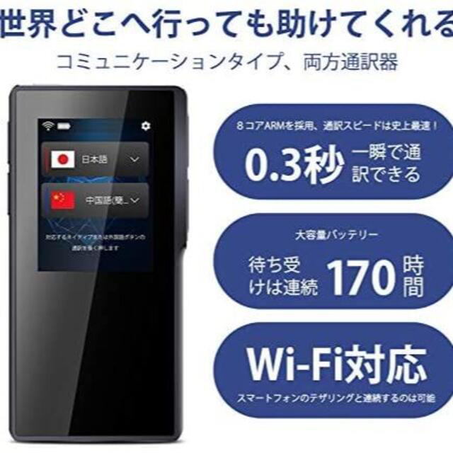Easy talk 翻訳機 イージートーク 世界186ヵ国 70言語対応 翻訳機