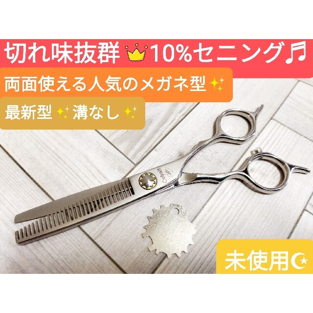 プロ用カーブセニングシザーブレンダートリミングブレンディングペット