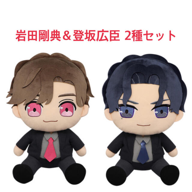 EXILE 3代目 ぬいぐるみ 7体セット 三代目 J SOUL BROTHERS』が初めて