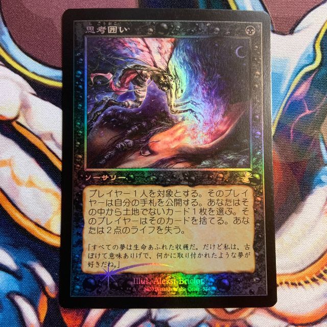 MTG 思考囲い 旧枠 4枚セット MTG 思考囲い / Thoughtseize 旧枠 foil