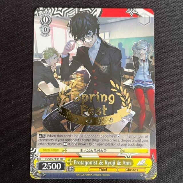 ヴァイスシュヴァルツ ペルソナ5 ナビゲーション役 双葉/NAVI サイン