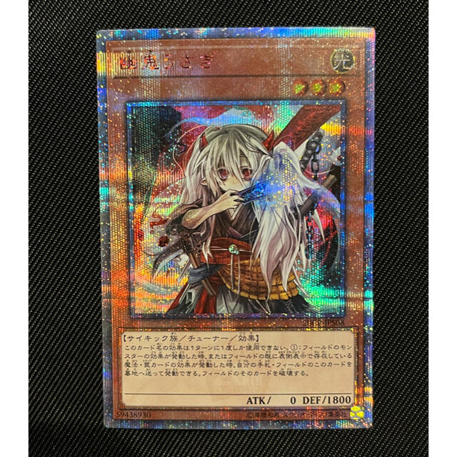 遊戯王 PSA10 現存198枚 幽鬼うさぎ 20thシークレット B 遊戯王 PSA10