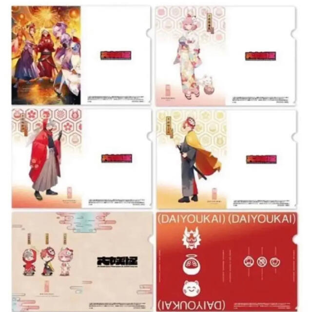 ローソン数量限定】大妖怪 クリアファイル 全6種類セット 大妖怪クリア