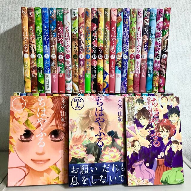ちはやふる全巻 1〜49巻