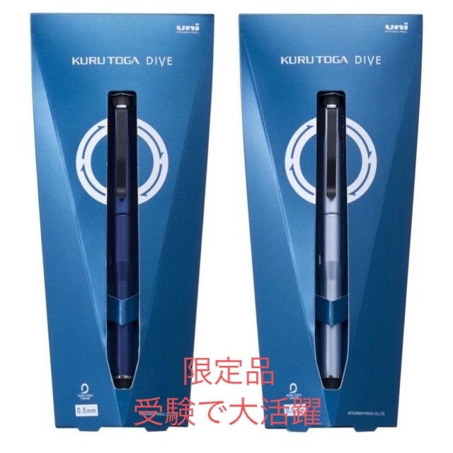 数量限定】 三菱鉛筆 クルトガダイブ カスケードブルー 限定色
