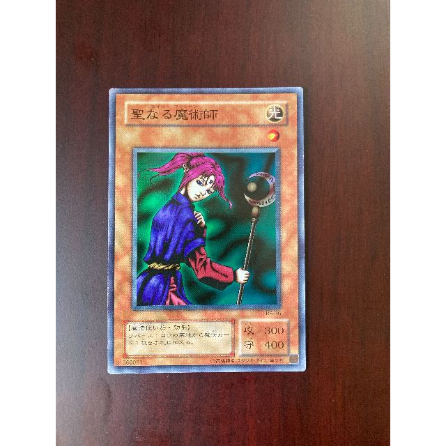 遊戯王 英語 聖なる魔術師 CPスーパー 遊戯王聖なる魔術師セイント