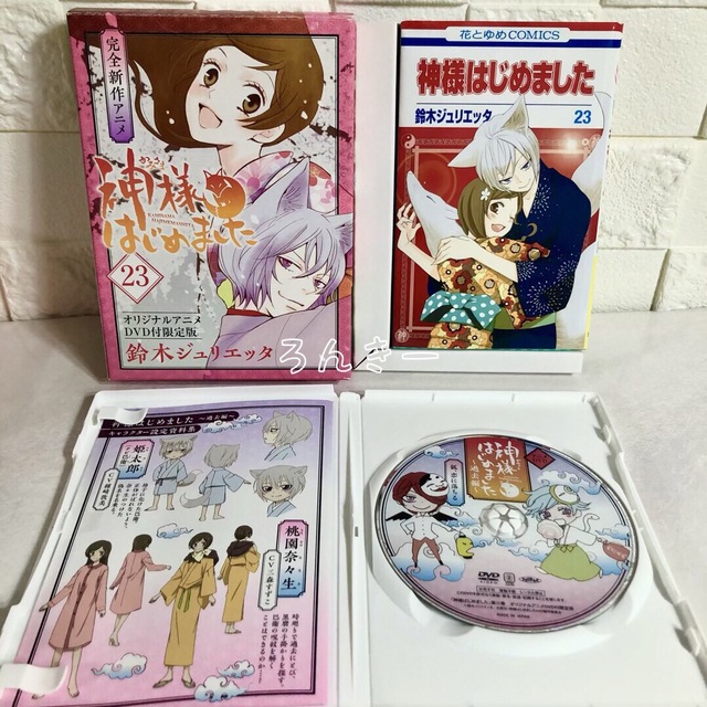 神様はじめました オリジナルアニメDVD付限定版 22 24 25 25.5 神様