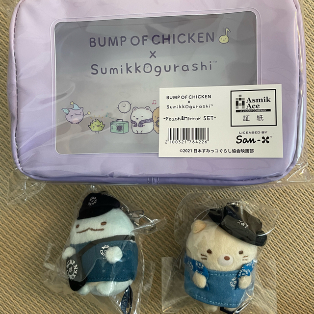 BUMP OF CHICKENグッズすみっコぐらしコラボキーホルダー