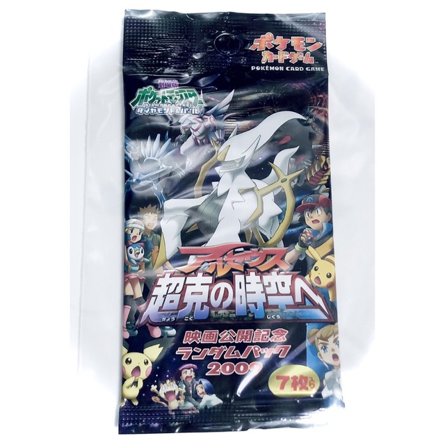 ポケモンカード アルセウス超克の時空へ 未開封 パック2個セット