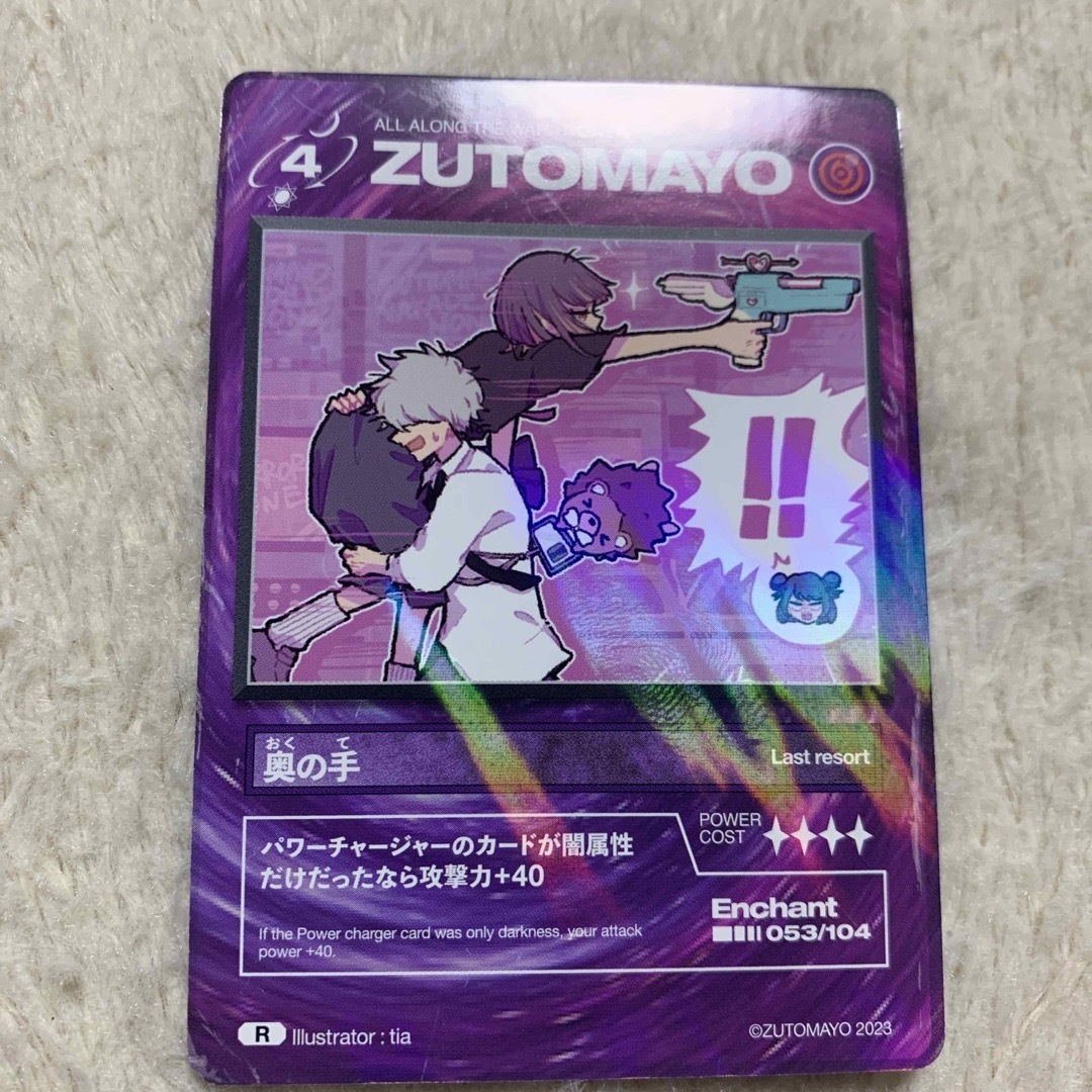 ZUTOMAYO ずっと真夜中でいいのに。 ずとまよ 会場限定特典カード ず